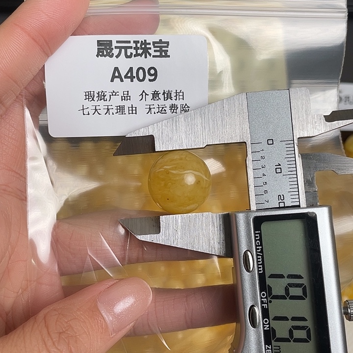 蜜蜡未镶嵌裸石409