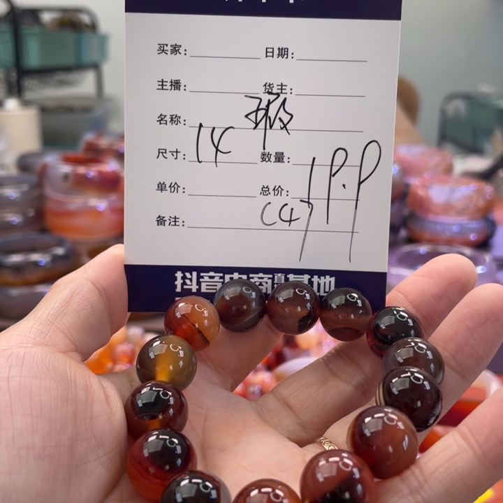 手镯玛瑙/玉髓未镶嵌