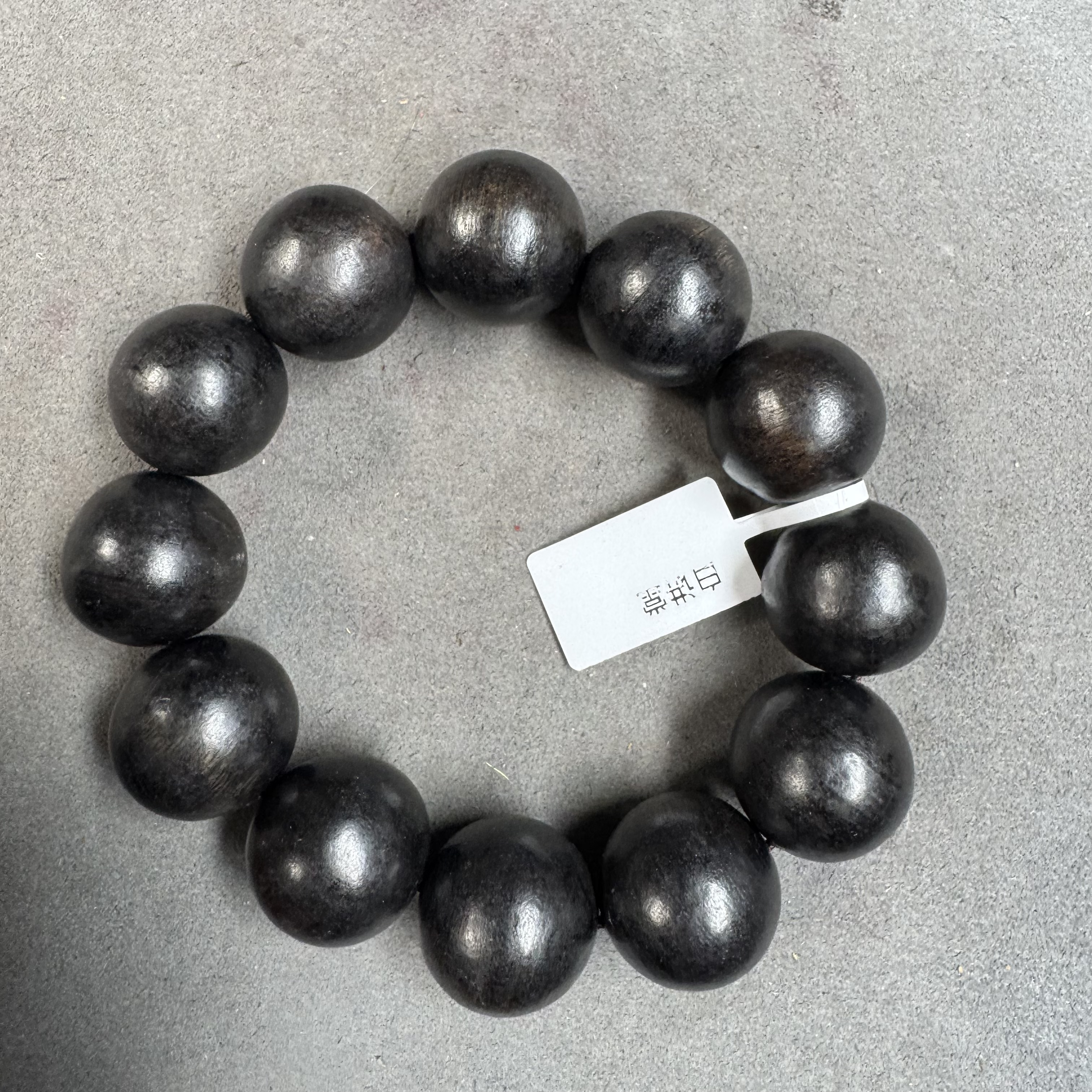 B463沉木圆珠手串