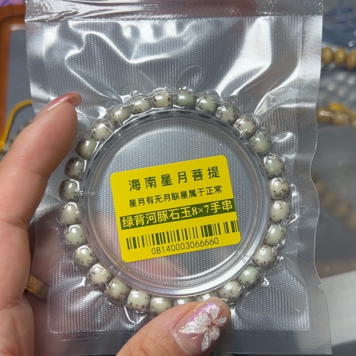 星月菩提手串0814绿背87单圈