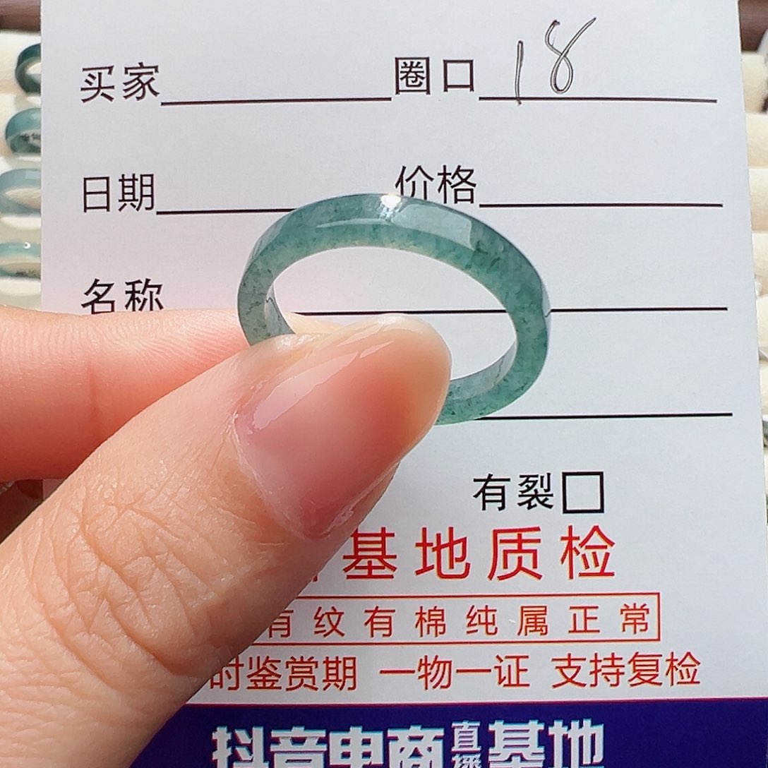 未镶嵌戒指翡翠戒指