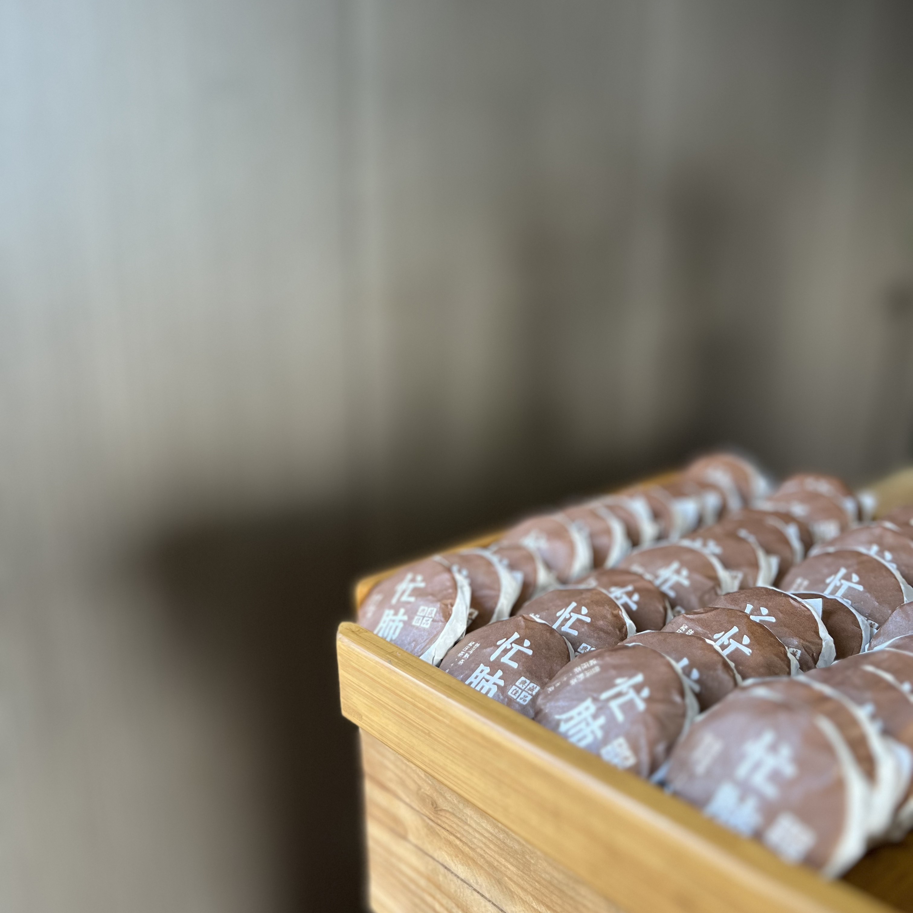 2023年头春(忙肺水井头熟茶)8克圆饼，茶汤饱满顺滑，木质香，糯香！