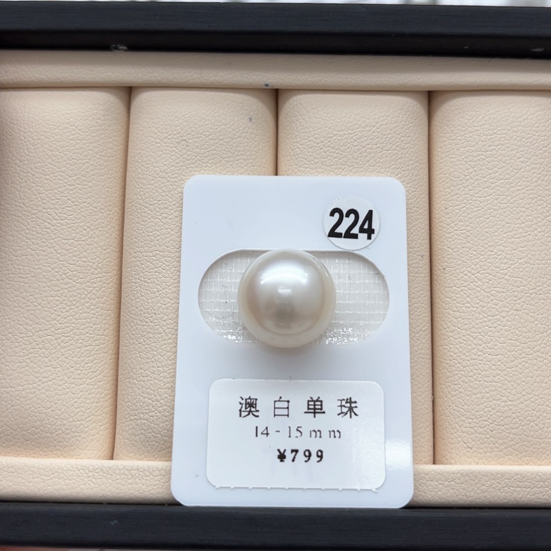 海水珍珠澳白单珠14-15未镶嵌