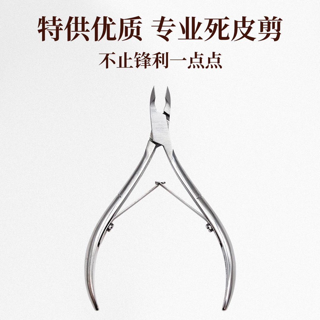 【珊瑚纪死皮剪】珊瑚纪美甲去死皮剪刀锉条修指甲死皮剪工具