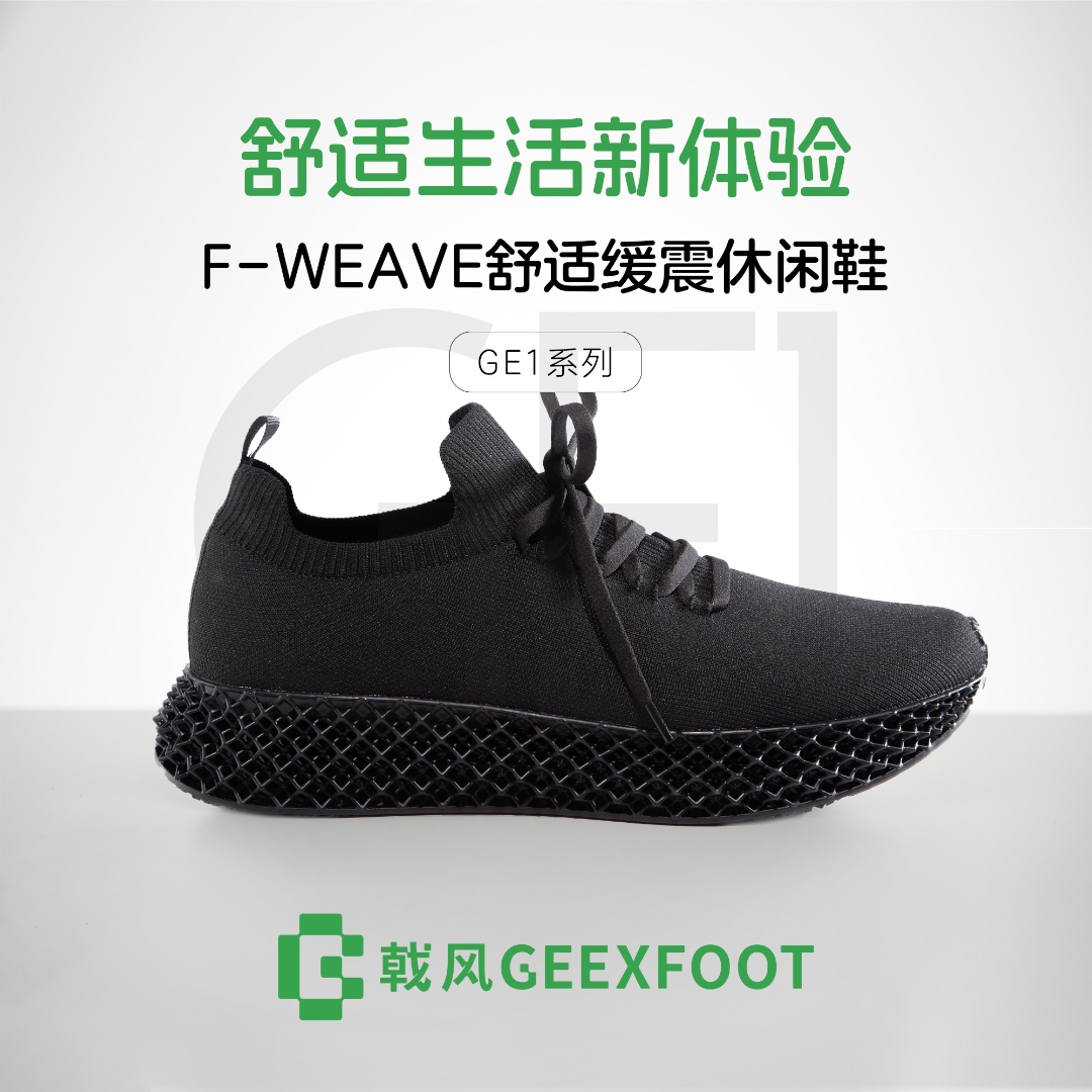 戟风ECHO系列3D打印飞织黑色休闲鞋轻便软弹缓震回弹商务休闲