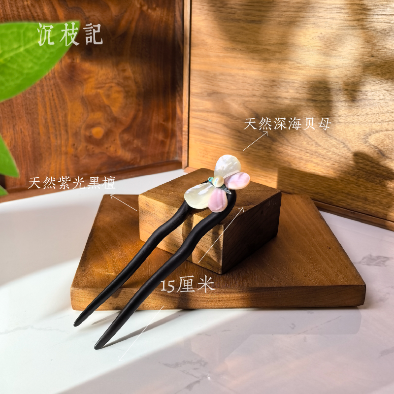 蝶萦香 | 复古/宫廷贝母盘发簪古风原创设计发簪简约发饰日韩
