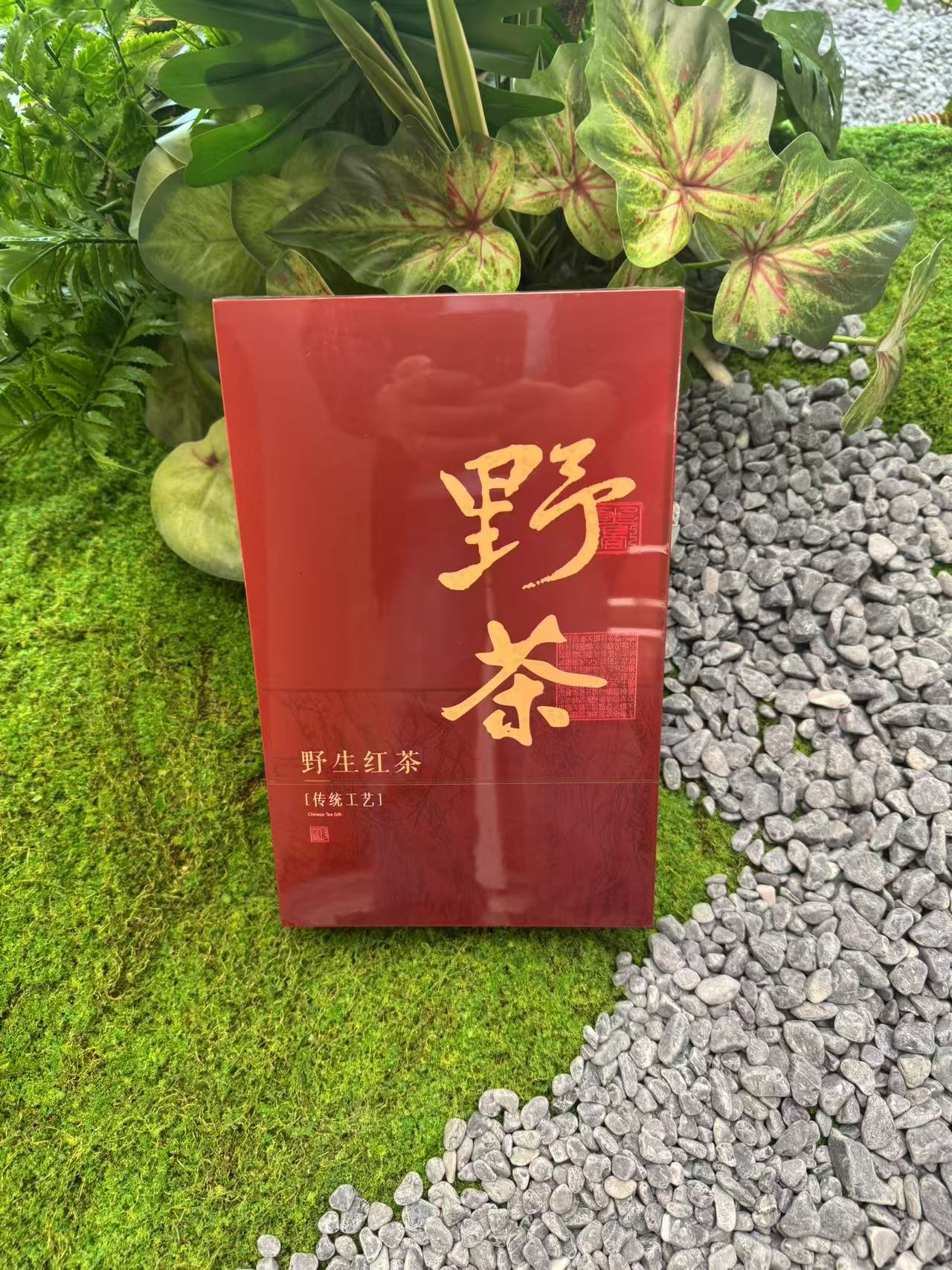 武夷山野生红茶小种红茶