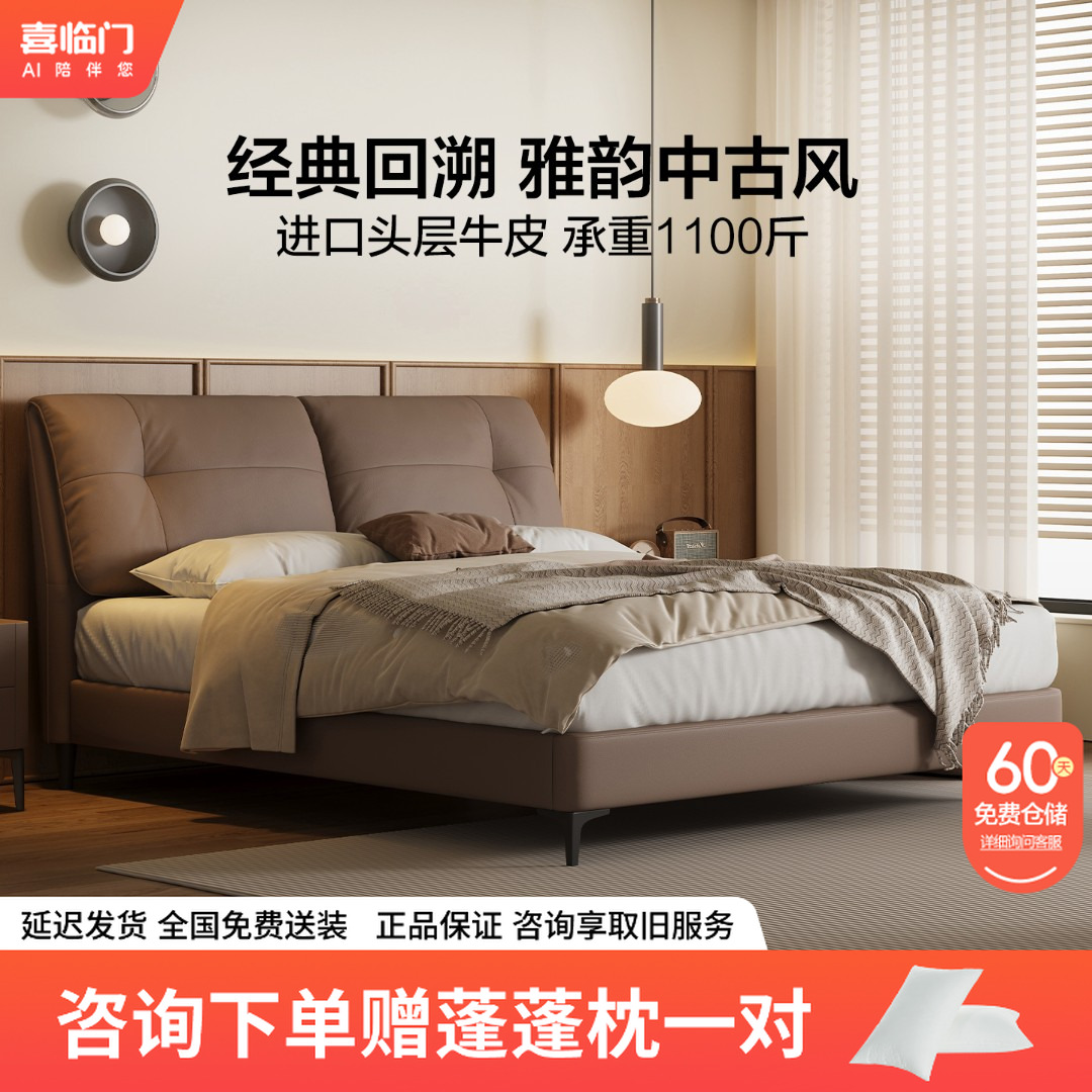 【喜临门-缓缓Pro套餐】缓缓Pro+漾pros牛皮软床卧室大床真皮床垫