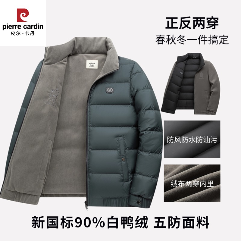 皮尔卡丹男士商务秋冬新款休闲时尚双面两穿羽绒服短款防水立领款