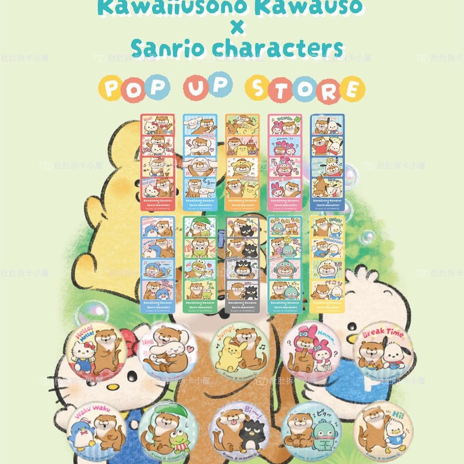 Sanrio&可爱嘘联名合集盲盒