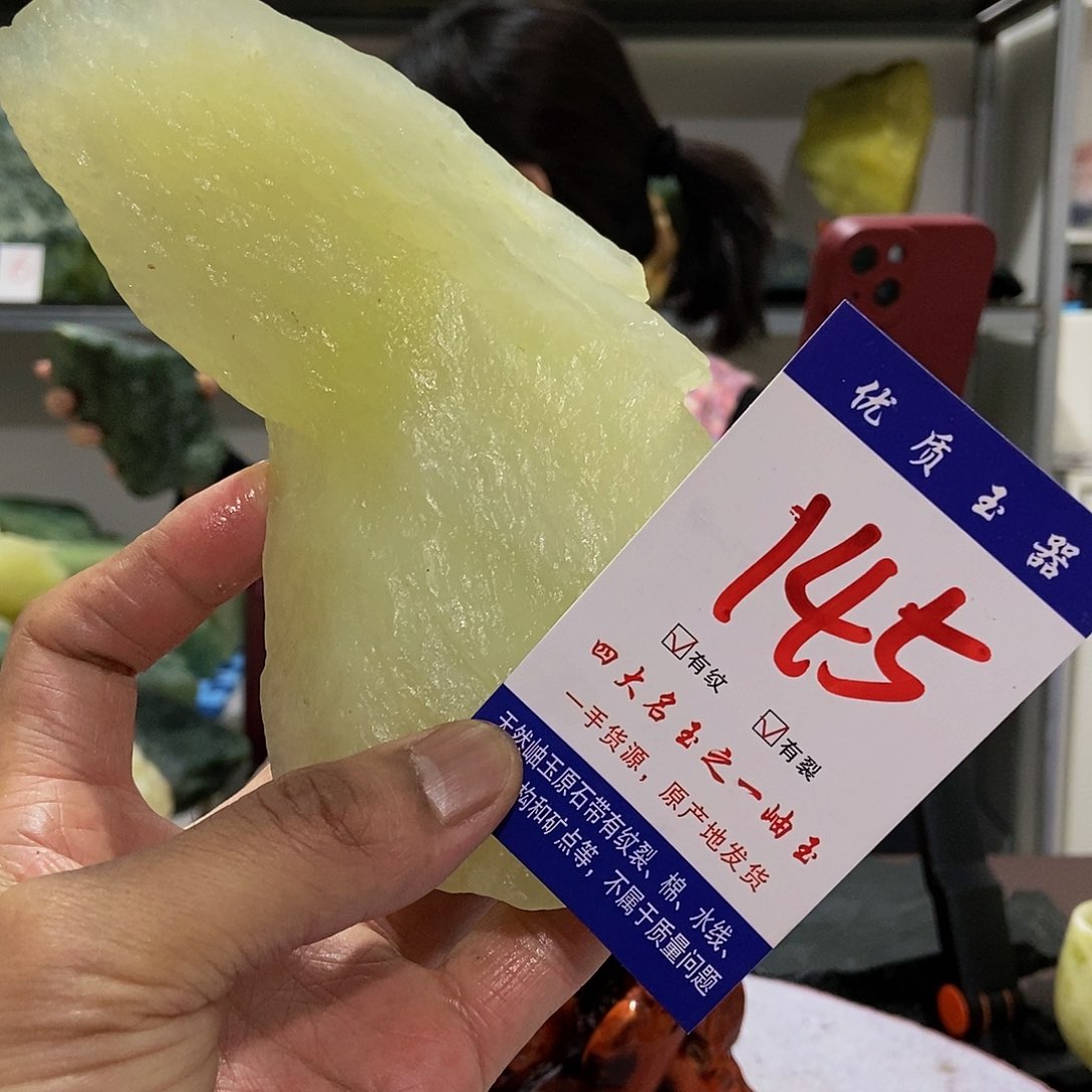 蛇纹石玉未镶嵌原石