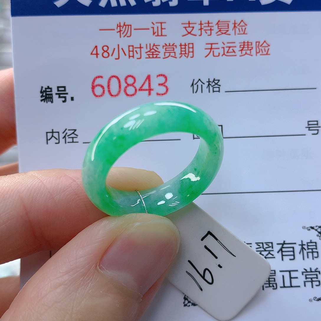 翡翠戒指未镶嵌翡翠