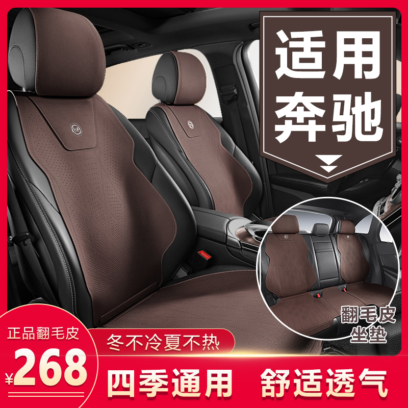 奔驰E300LC260LGLC300lglb220通风座垫座椅垫夏季透气汽车坐垫