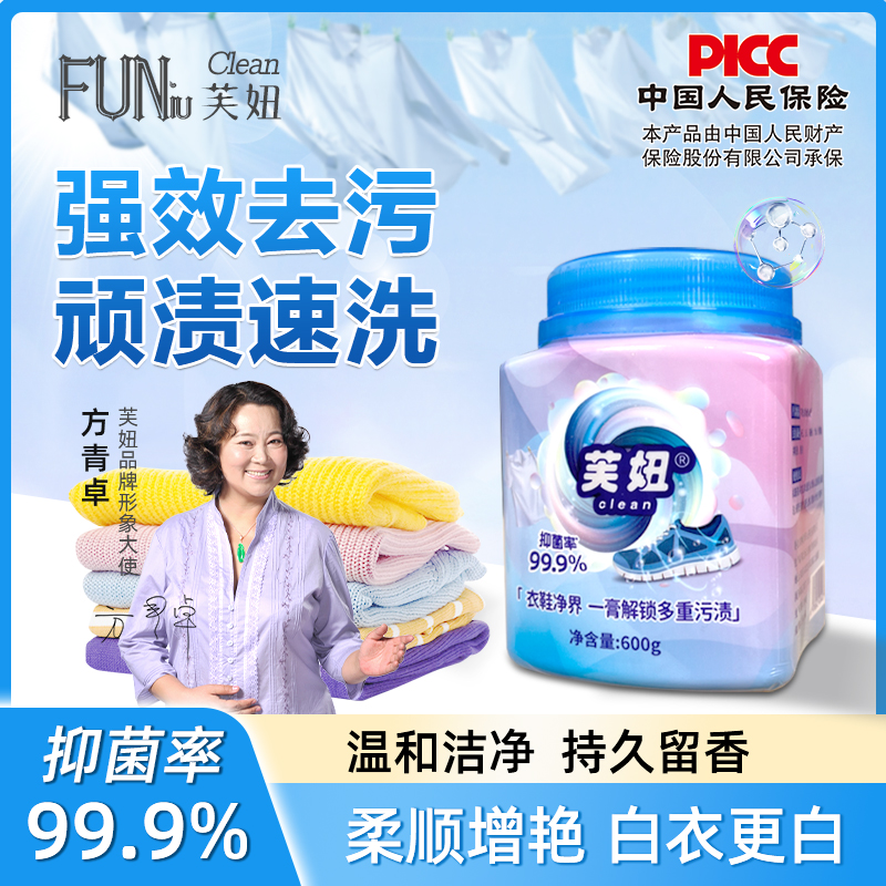 衣鞋净界清洁去渍膏抑菌温和深层强力去渍衣物小白鞋网面鞋去黄