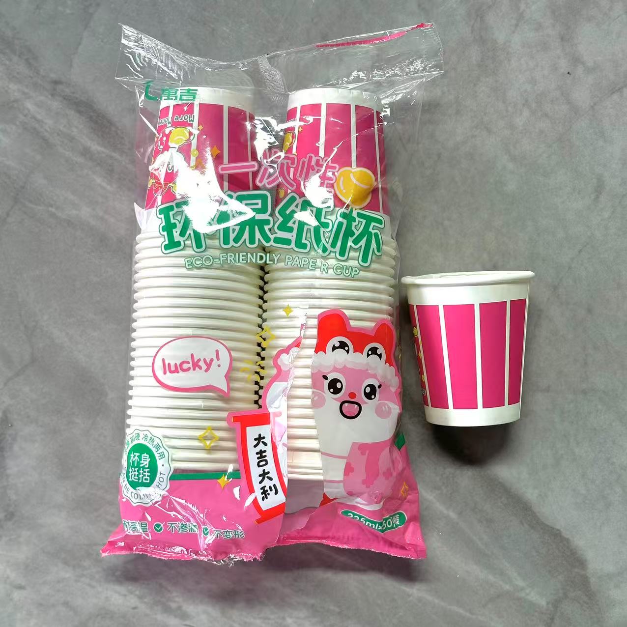 一次性环保纸杯喝水杯