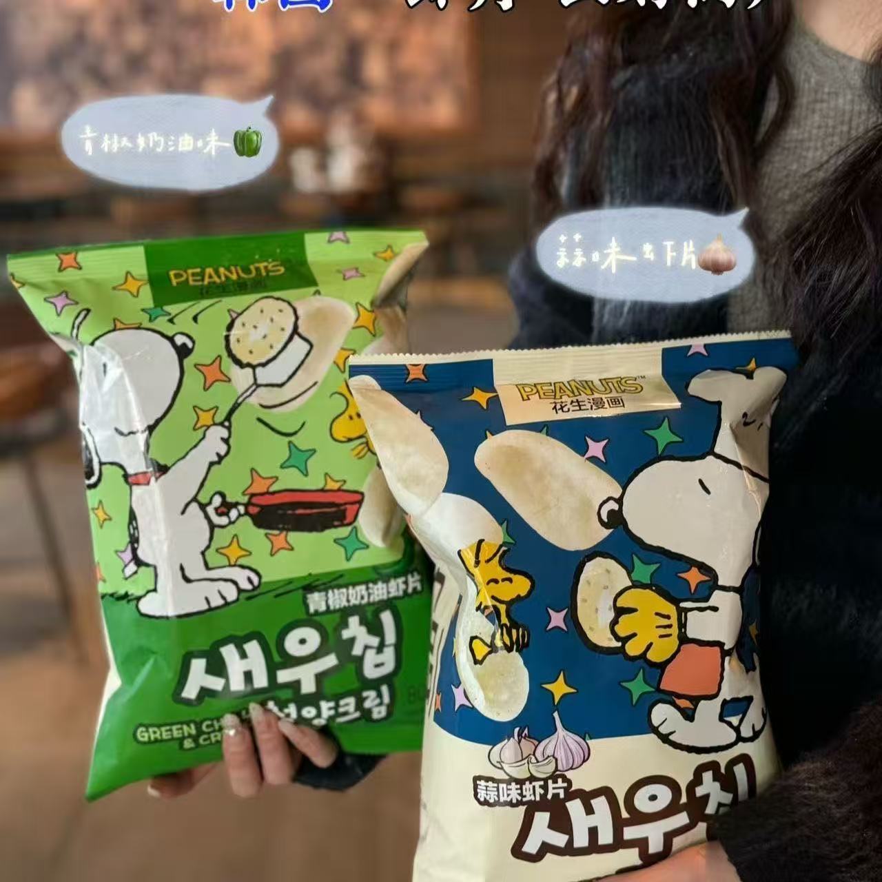 韩国进口蒜味青椒奶油虾片（日期到26.3.12）