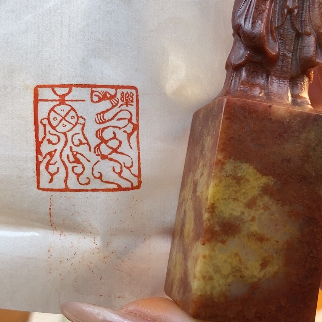 【闪购商品】寿山石印石4873 牧石书画篆刻作品