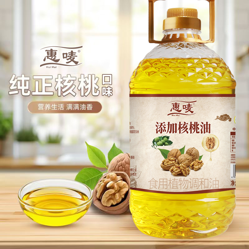 核桃调和油营养家用食用油压榨工艺核桃油2700ML一桶