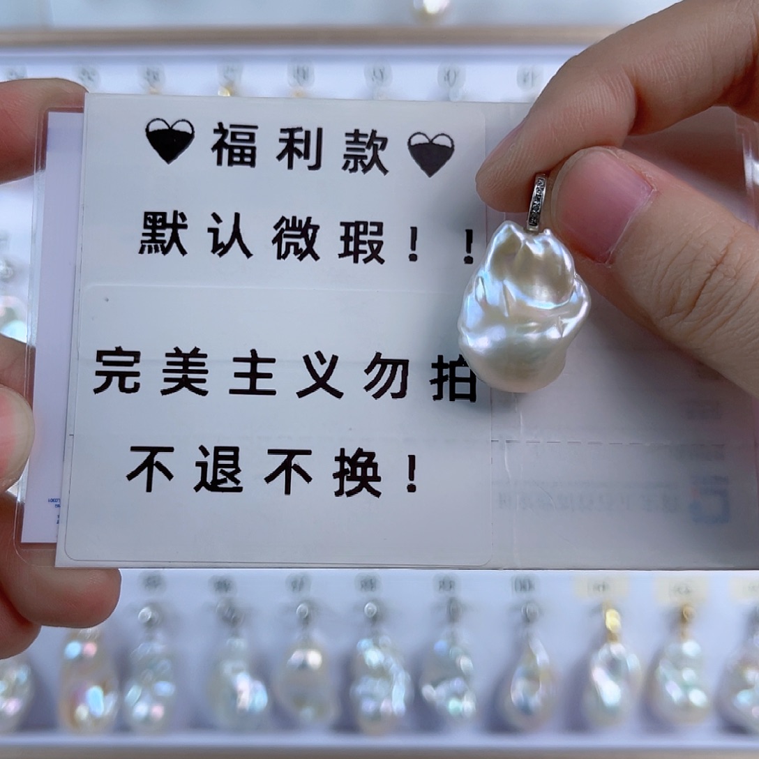 淡水珍珠吊坠(不含链)未镶嵌