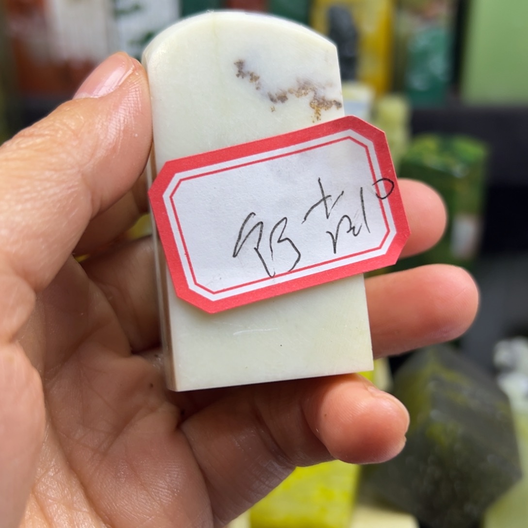 昌化石印石行****9我想说