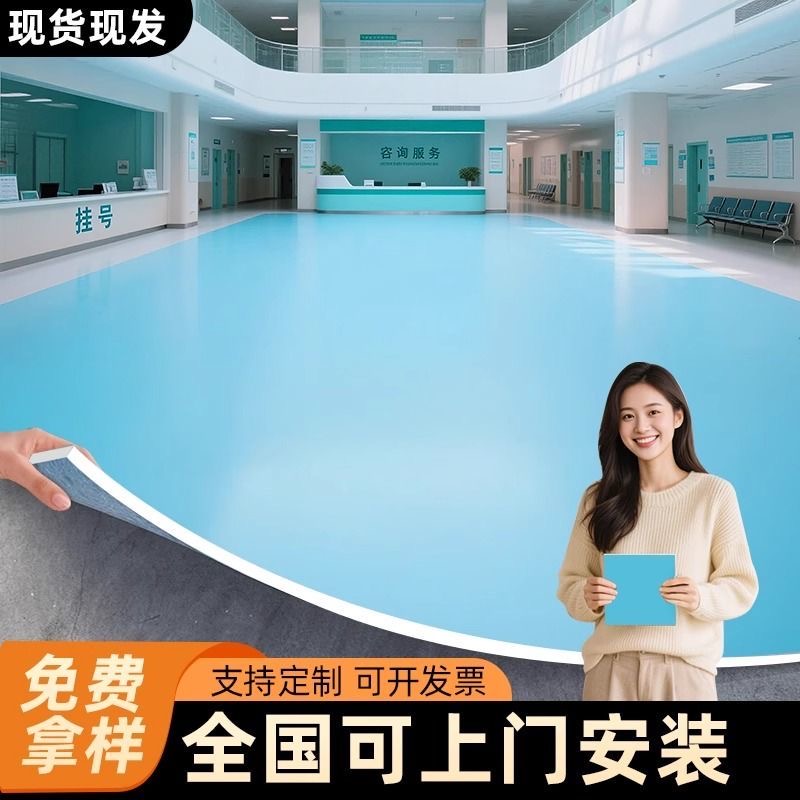 商用款塑胶地板PVC地板革地胶加厚耐磨水泥地直铺学校幼儿园工厂