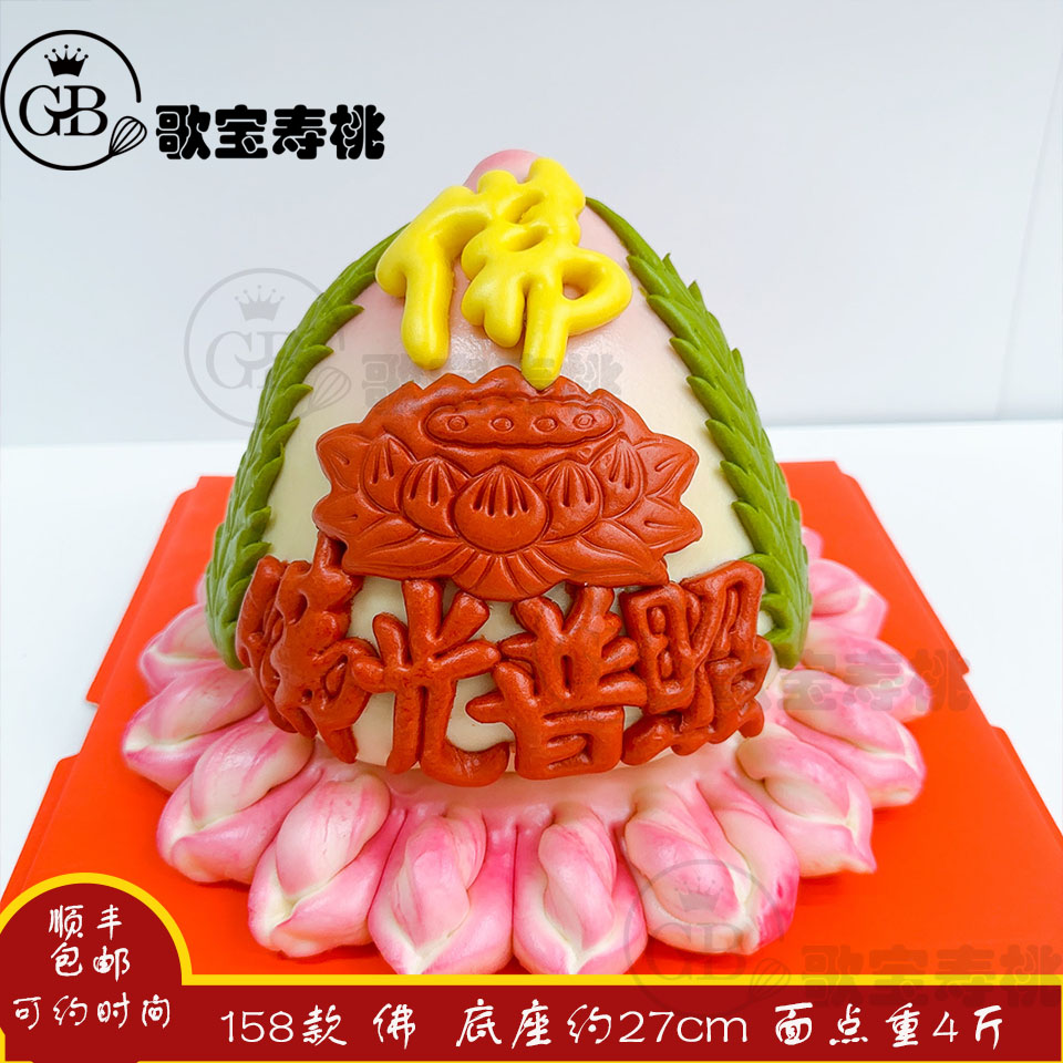 【初一十五】上供大金刚单个供品佛道仙摆供贡品花馍花饽饽