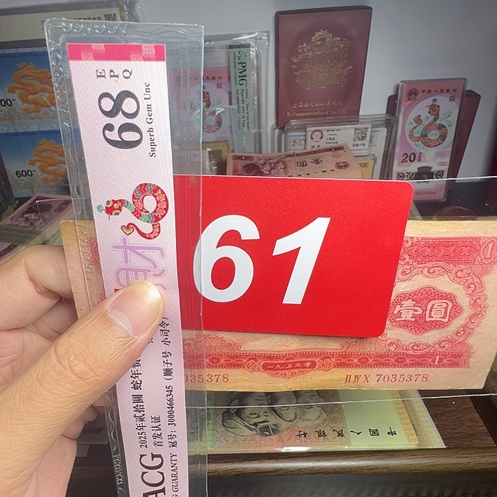 韩***伟退市纸币硬币品相如图