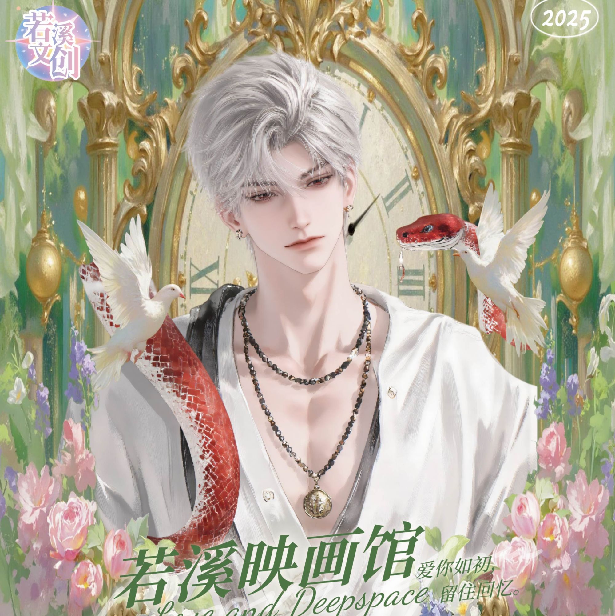 【软糖】-若溪文创《恋与深空》若溪映画馆反转胶片盲盒！