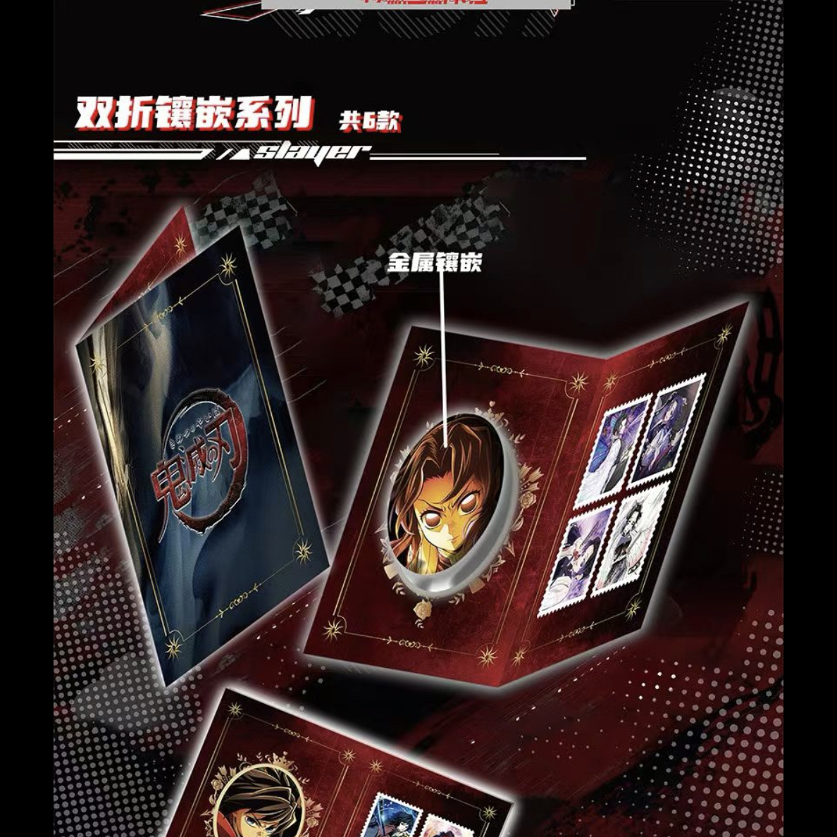 【自推/强取】 通透文创鬼灭之刃收藏色纸