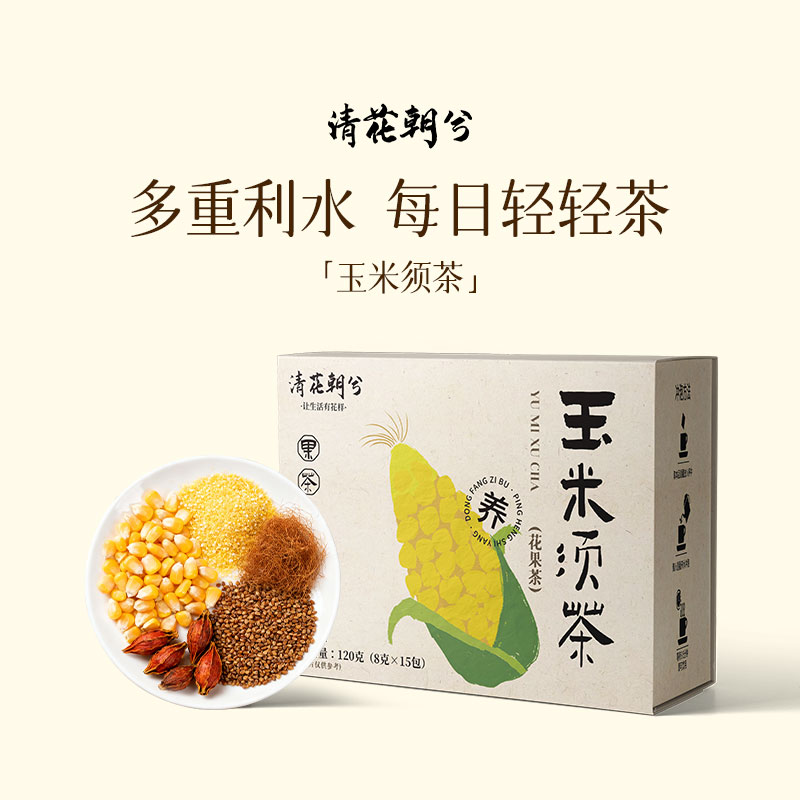 清花朝兮玉米须茶独立包装熬夜久坐喝不水肿苦荞栀子免煮养生茶包