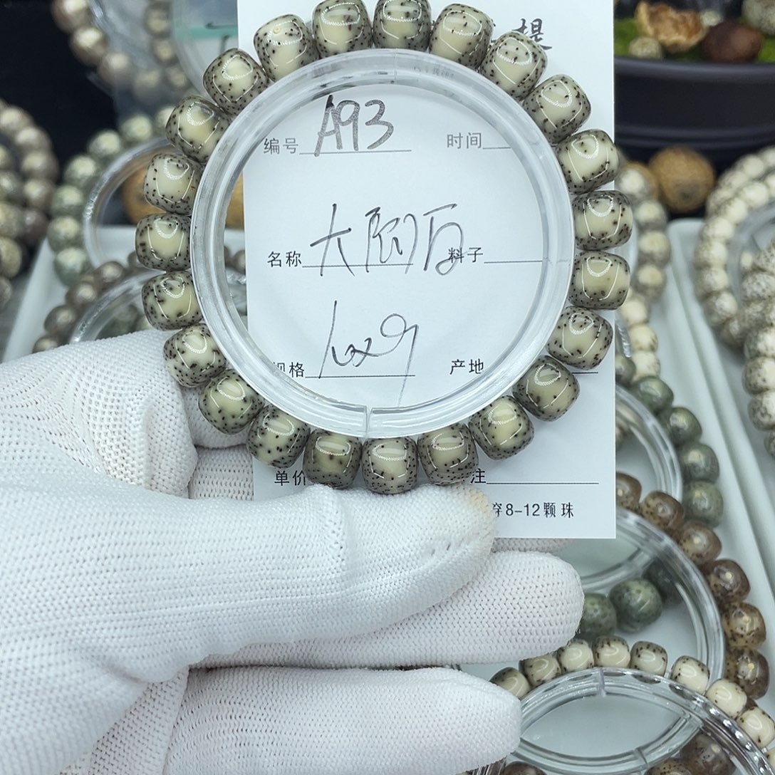 吊坠星月菩提A侧留白