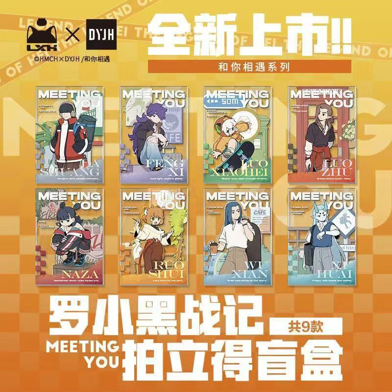 许愿《罗小黑战记2》新品和你相遇拍立得收藏透卡潮玩盲盒代拆