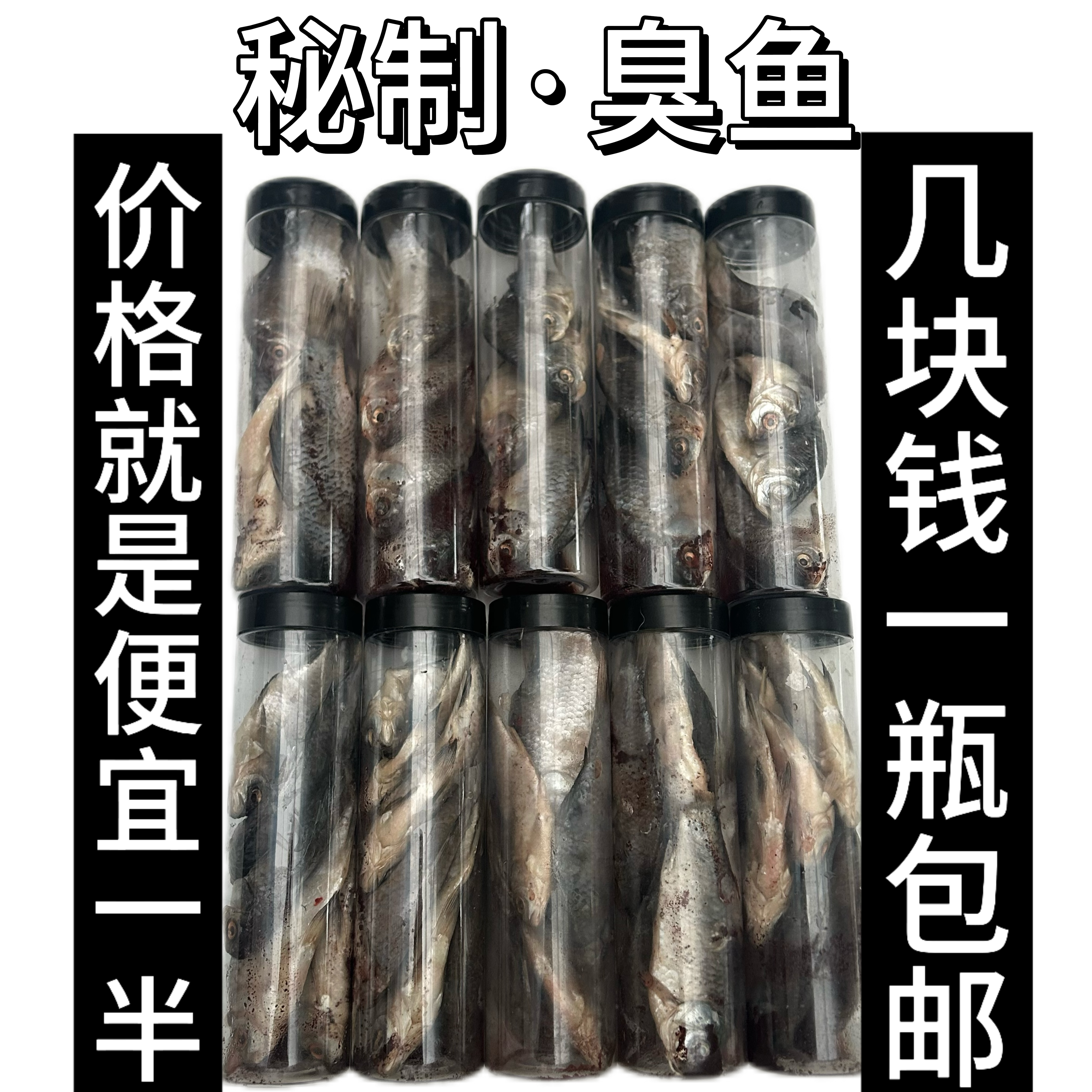 臭鱼钓饵鲶鱼克星垂钓巨物石扁头饵料新鲜鲫鱼制作江河湖泊使用