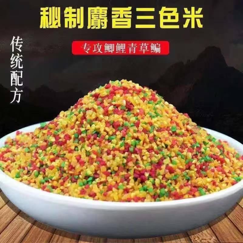 三色米窝料鱼饵沾麻团黑坑野钓可钓鲫鱼鲤鱼草鱼鳊鱼罗非鱼打窝料