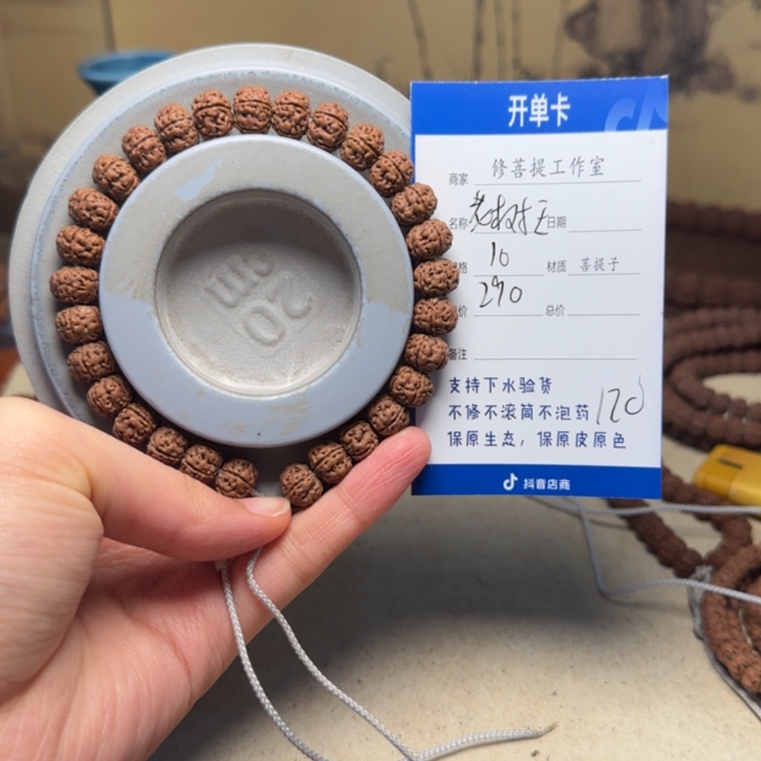 金刚菩提吊坠Ｙ000000120