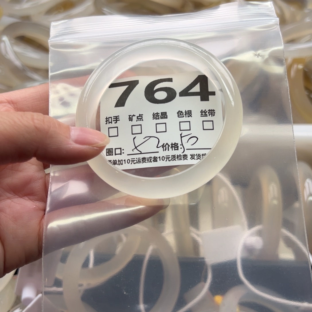手镯玛瑙/玉髓未镶嵌764