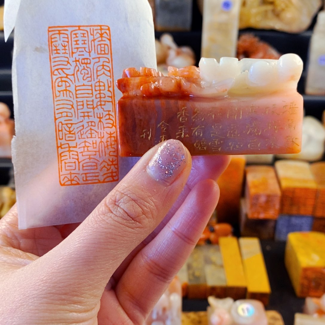 老挝石印石手工篆刻梅花