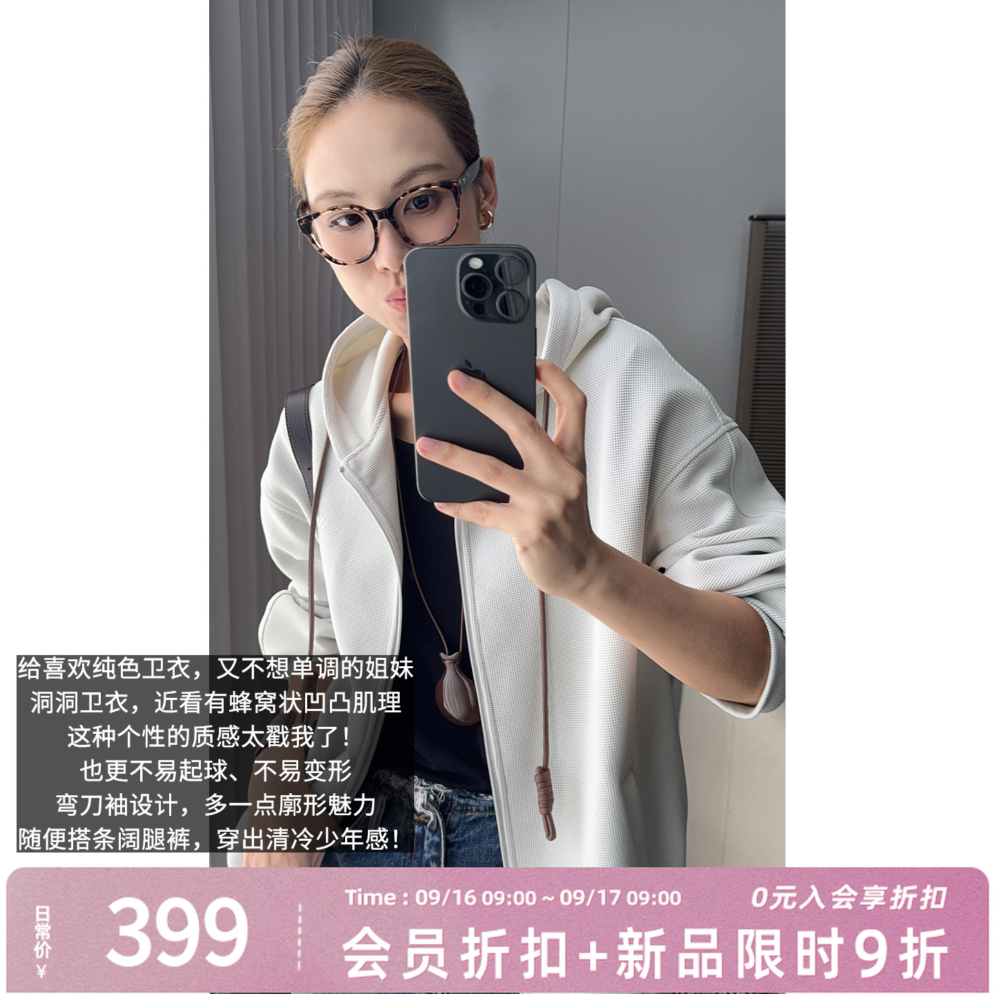 A美洋MEIYANG 洞洞卫衣 【商场同款】蜂窝肌理抗静电连帽外套-周二