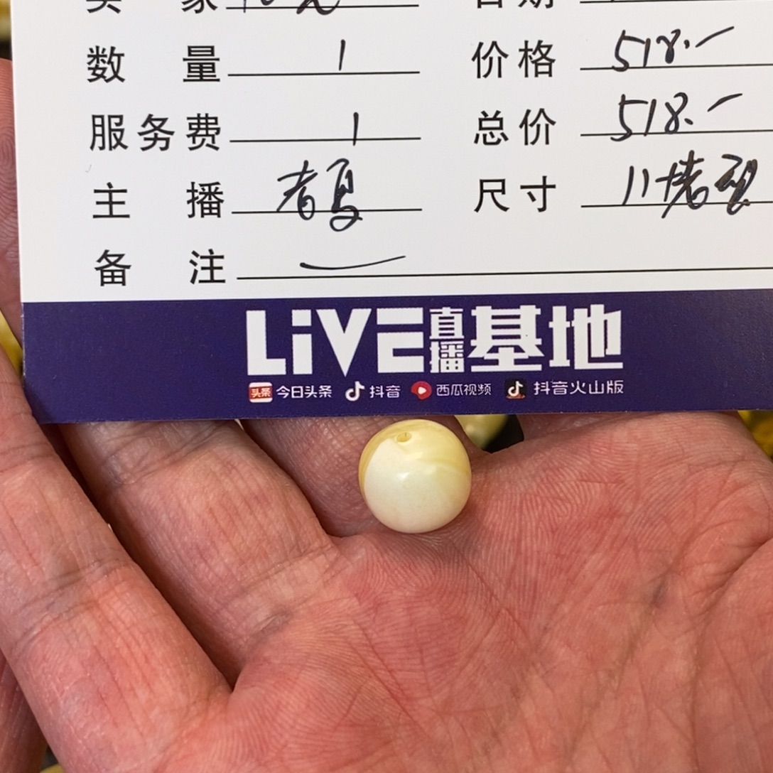 九***宪蜜蜡未镶嵌珠宝奇石11.➕漆白花老型