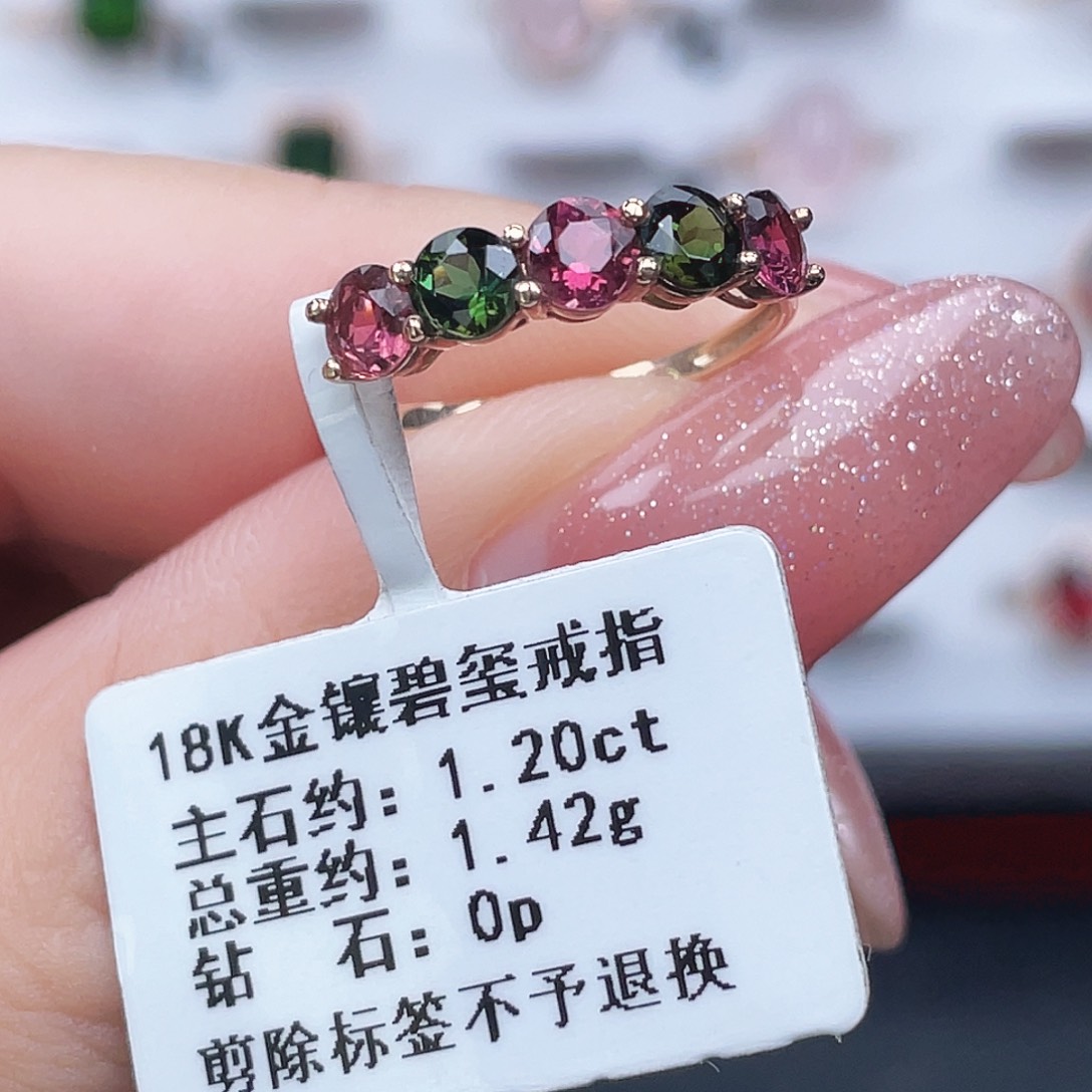 18K金镶嵌戒指碧玺