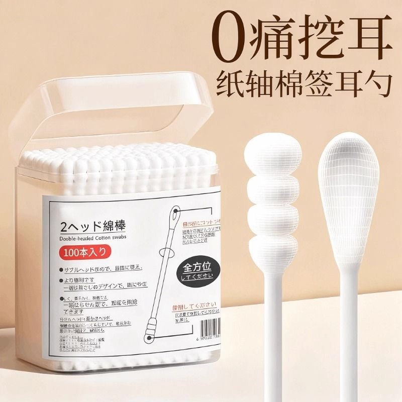 挖耳勺黑白色棉签掏耳朵挖耳绵球棒一次性螺旋双头抠耳朵化妆棉棒