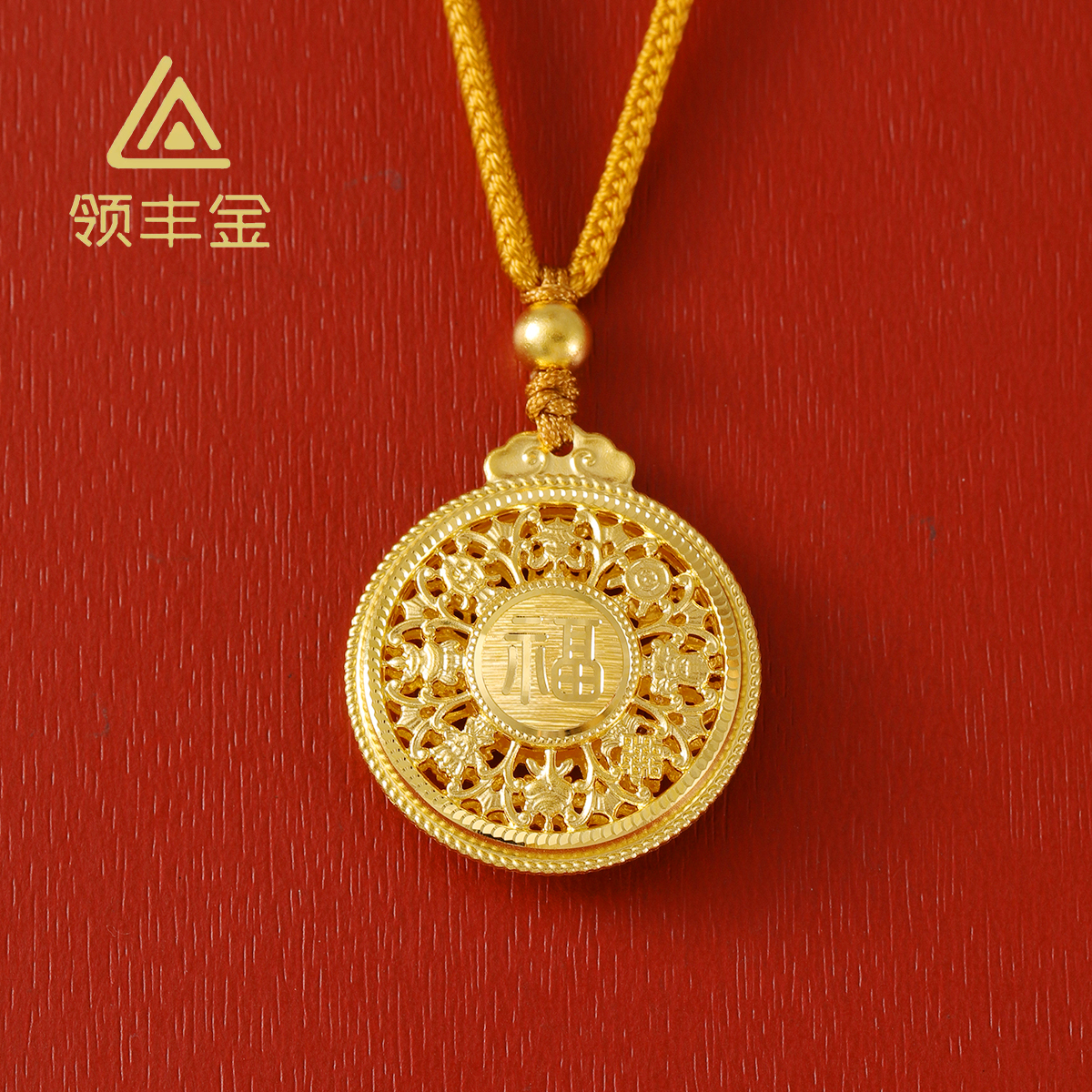 领丰金 古法黄金福字罗盘项链 黄金按克卖 ZJX030原料金条#ZJ