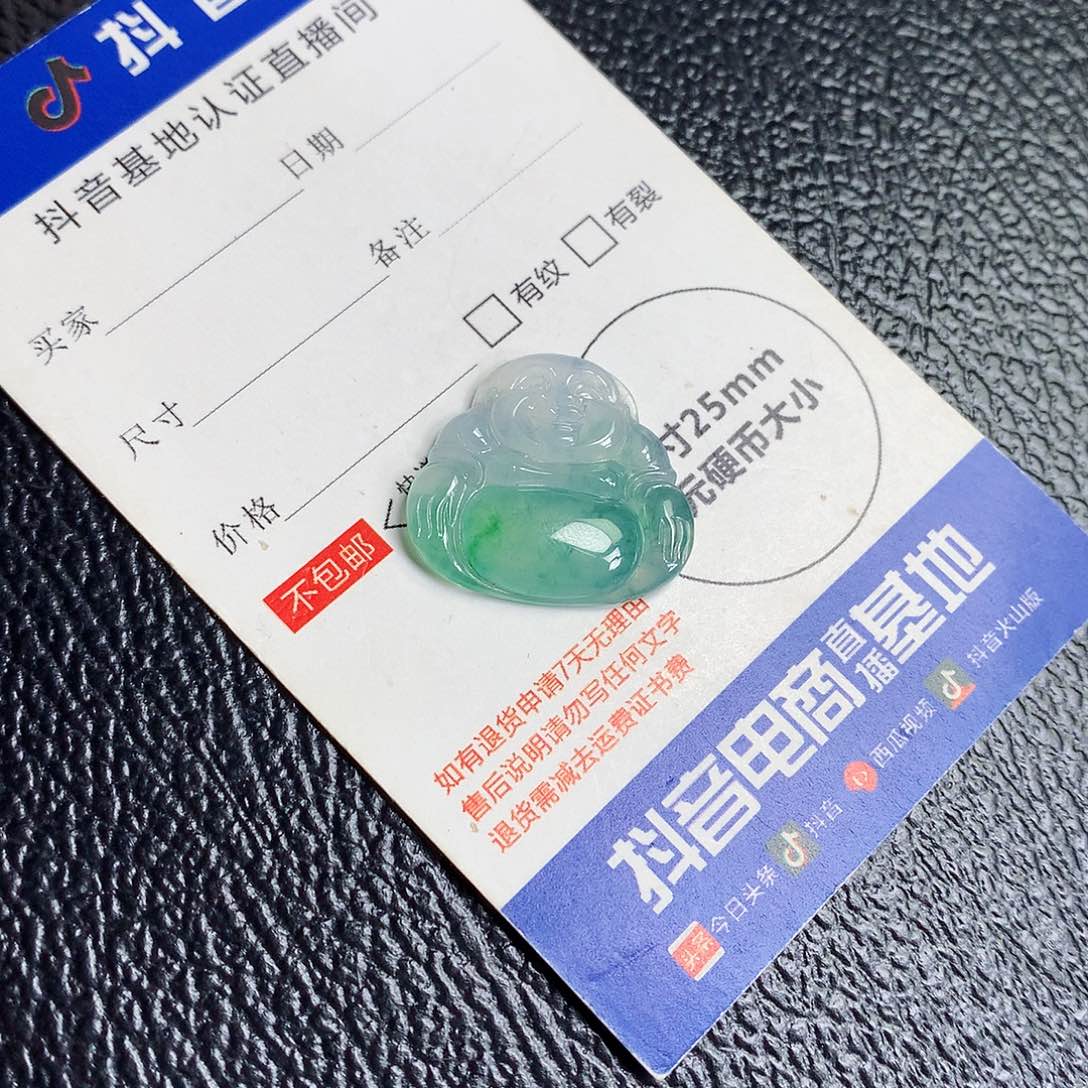 翡翠裸石缅甸天然A货翡翠冰种佛公