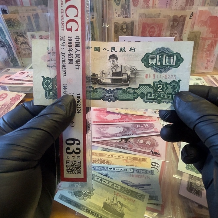第三套车工两元一张