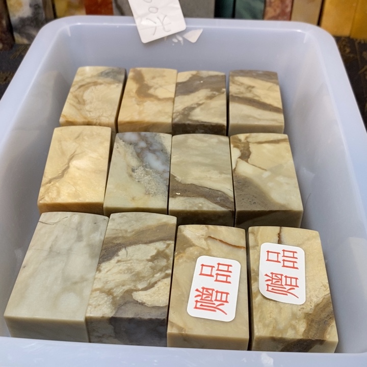 昌化鸡血石印章石