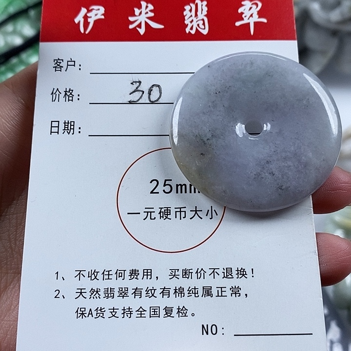 翡翠颈饰未镶嵌翡翠115