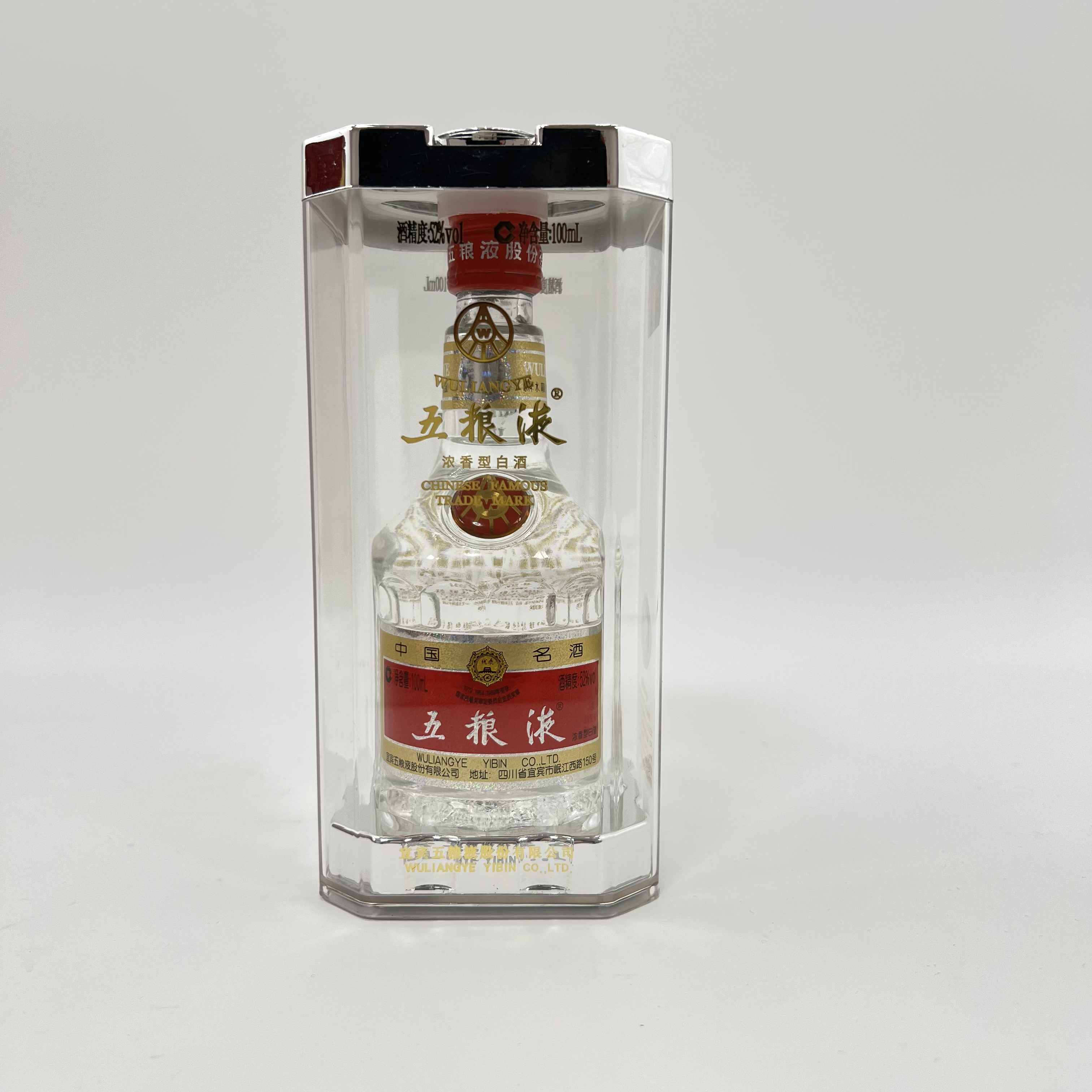 五粮液2010年七代五粮液 小酒版 铁盖五粮液 收藏52度100ml