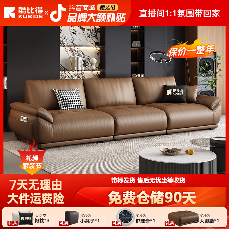 KUBIDE/酷比得6188#真皮直排沙发小户型家用现代极简沙发