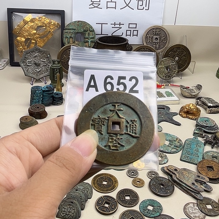 飞***书铜复古文创工艺品钱币