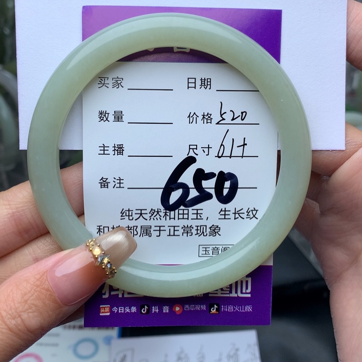 和田玉手镯未镶嵌